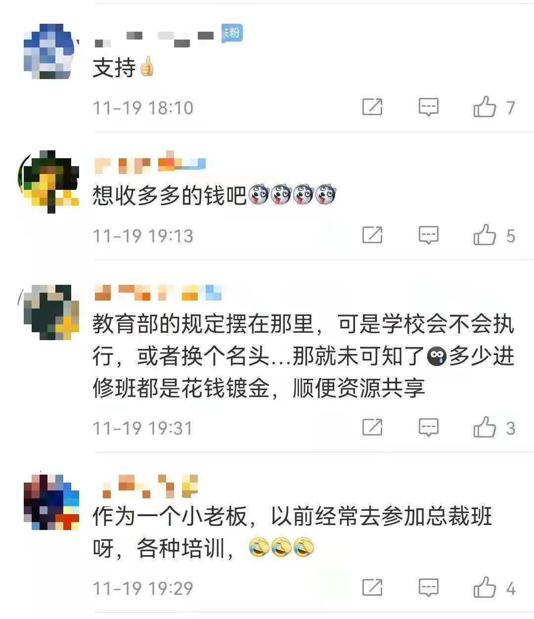 办学|教育部明确：这些不得举办