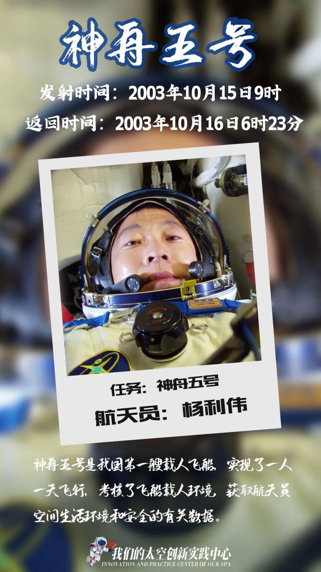 “神舟一号”发射22周年，一文回顾中国航天的“神舟之路”