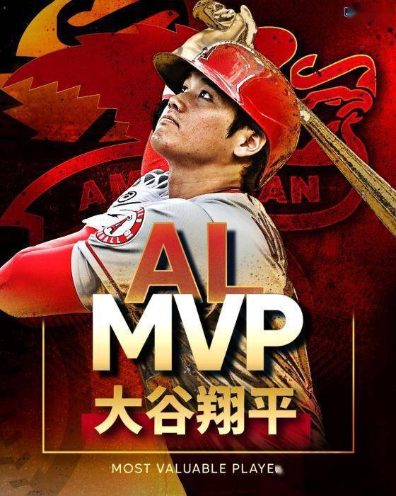 亚洲|一个日本球员拿下美国棒球MVP，他是亚洲体育第一巨星？
