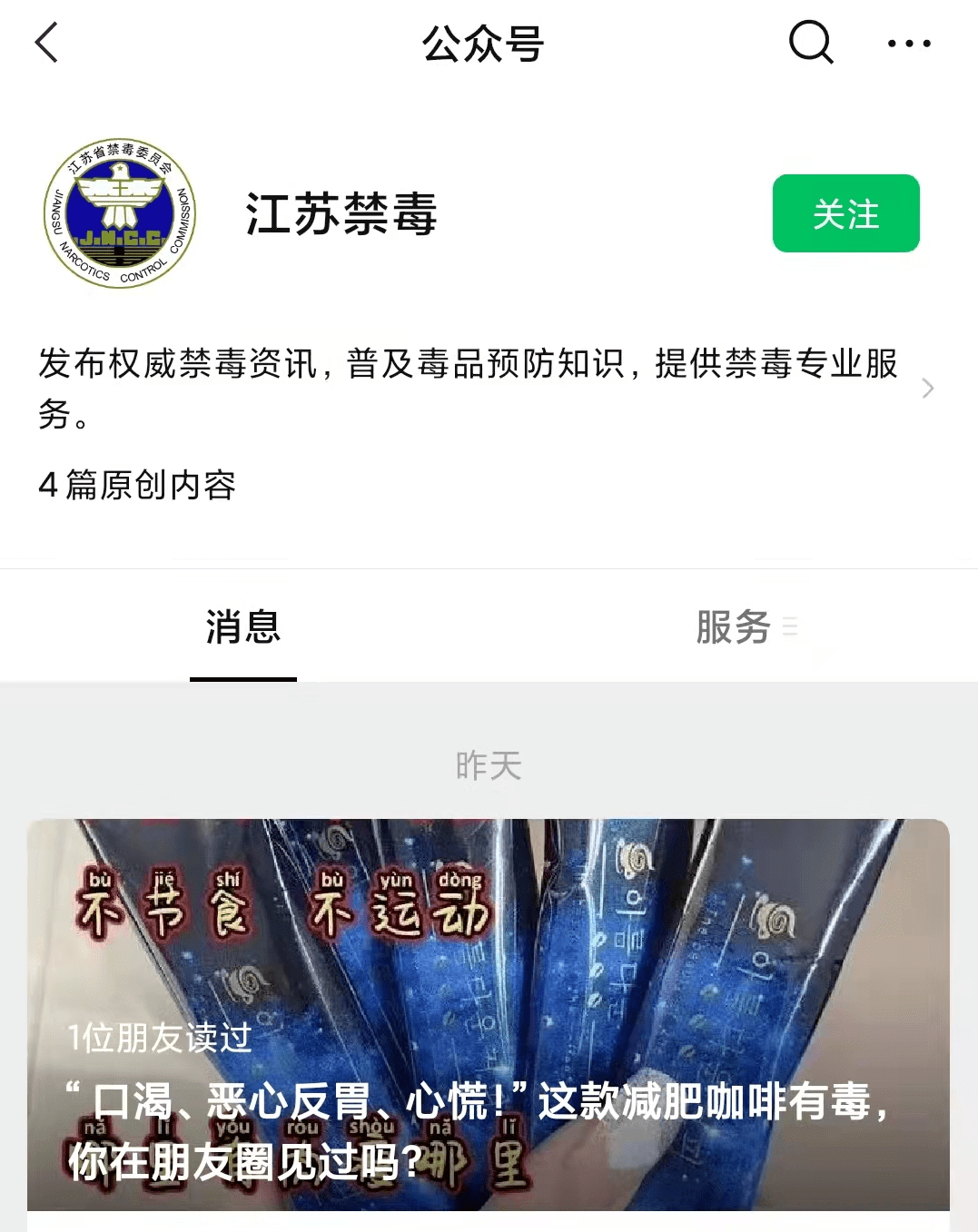 網友|嚴重可致死！官方提醒：這種網紅飲品千萬別碰