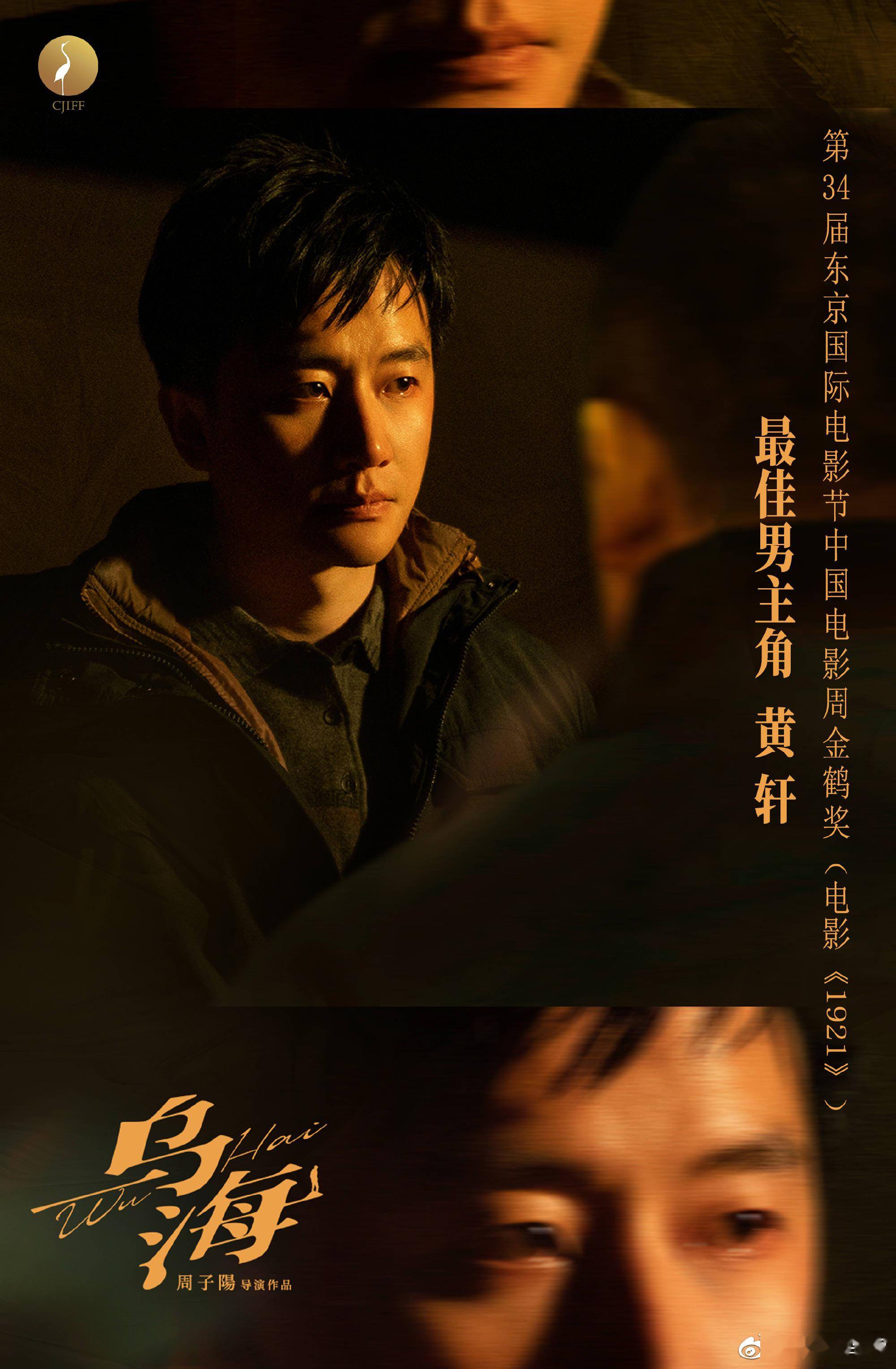 在这部揭示复杂人性的电影中,黄轩诠释了中年男人的无奈