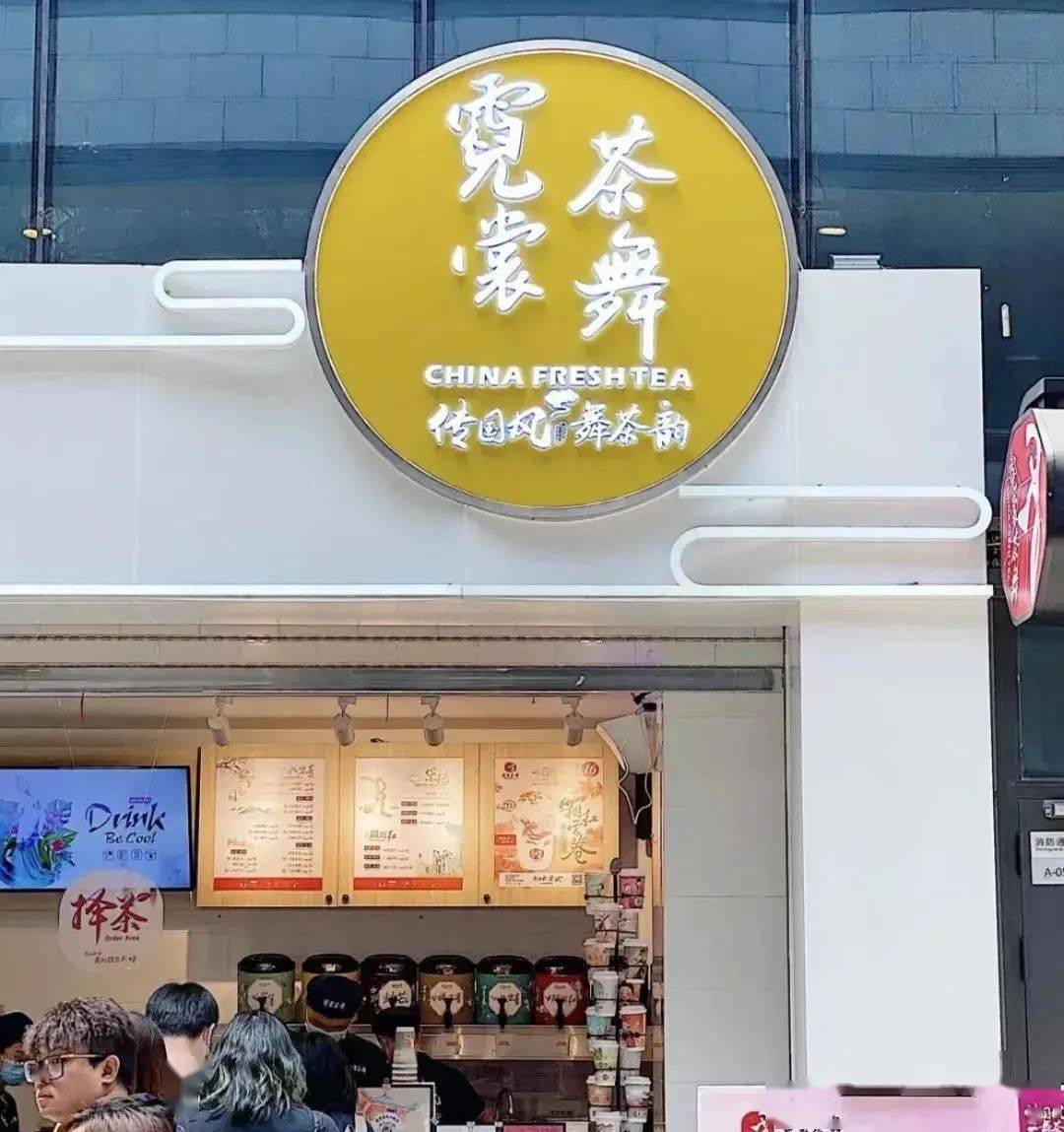 【6店适用·霓裳茶舞】15.9元的套餐,霜红雪卷,桃花朵朵开.