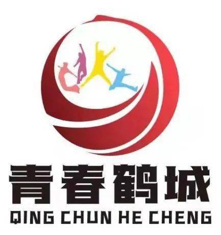 全新面貌的青春鹤城来啦这些东西依旧不变