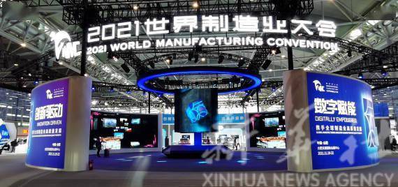 新华全媒+|从智能出行到“靓丽”穿衣——世界制造业大会“智”启美好生活