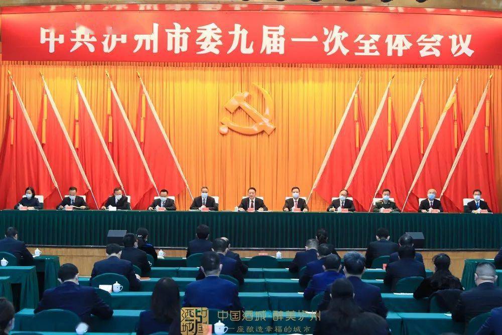 泸州市委书记杨林兴重任千钧征途漫漫唯有持续奋斗方能不负重托