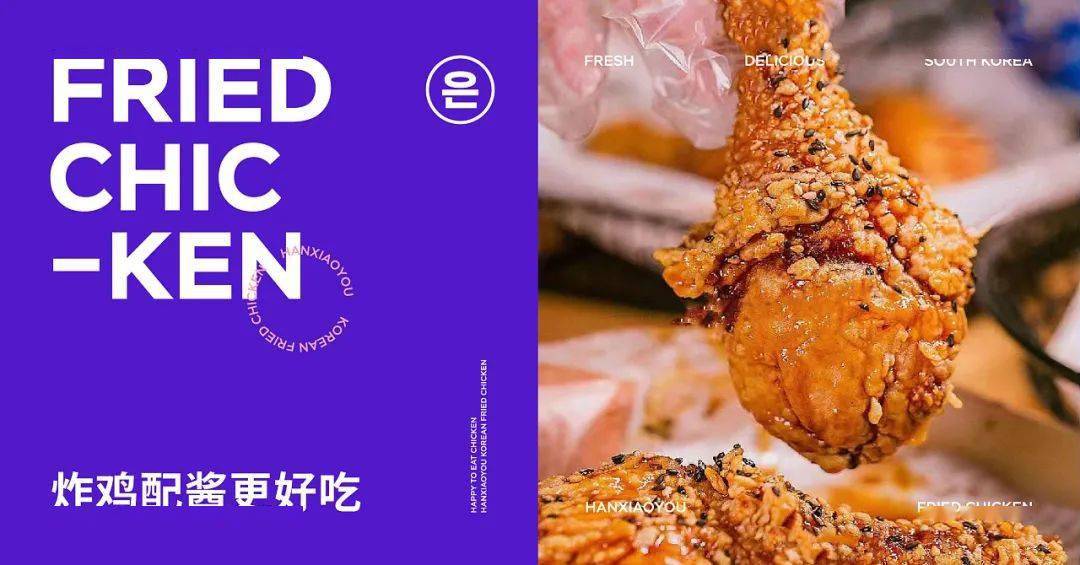 蓝粉色系的炸鸡品牌设计趣味十足
