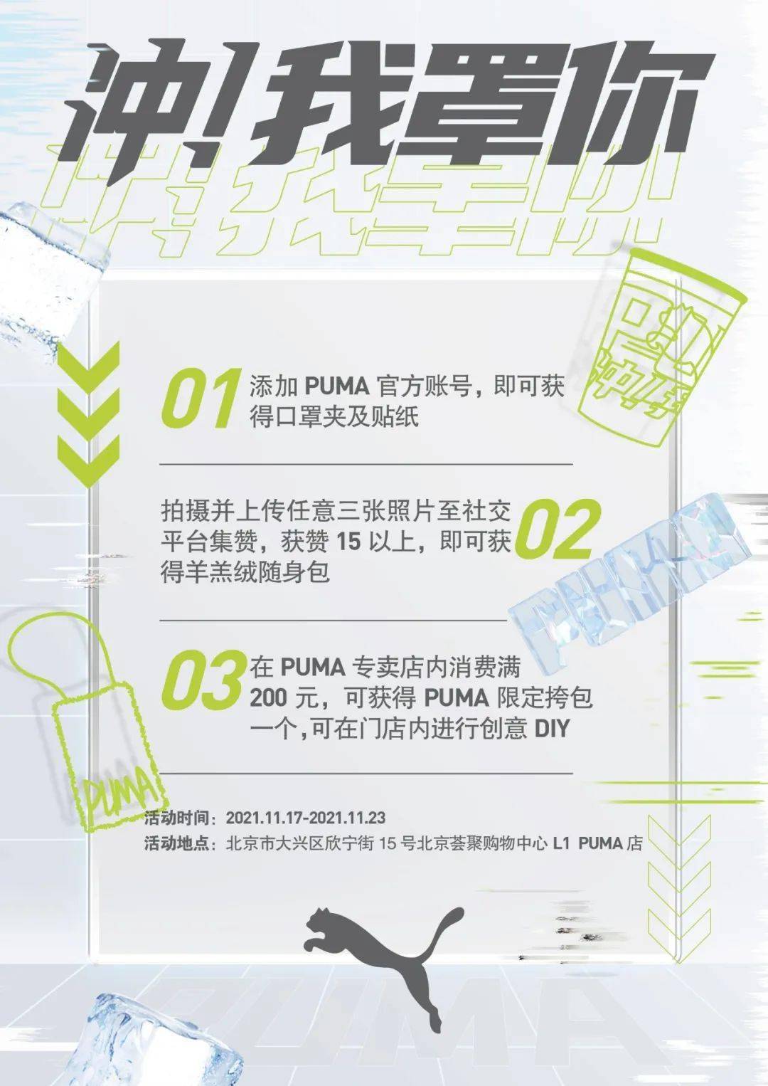 设计 冲!帝都潮流街区2.0来袭,时髦精必去!