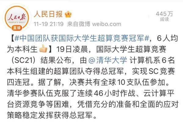 四连冠！虽然看不懂，就是觉得牛