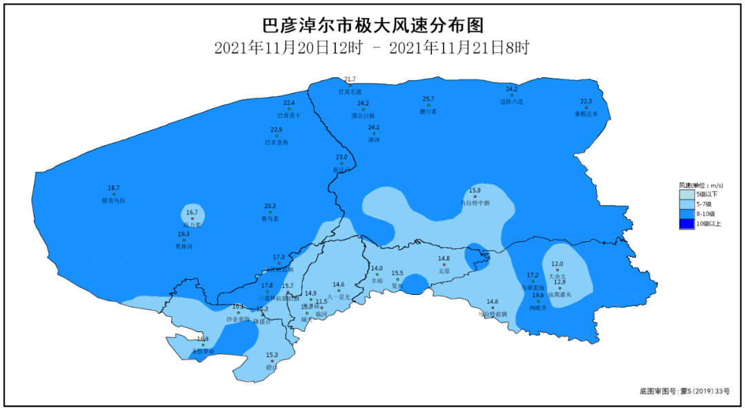 20日12時至21日08時,我市大部地區出現大風天氣,並伴有揚沙,極大風速