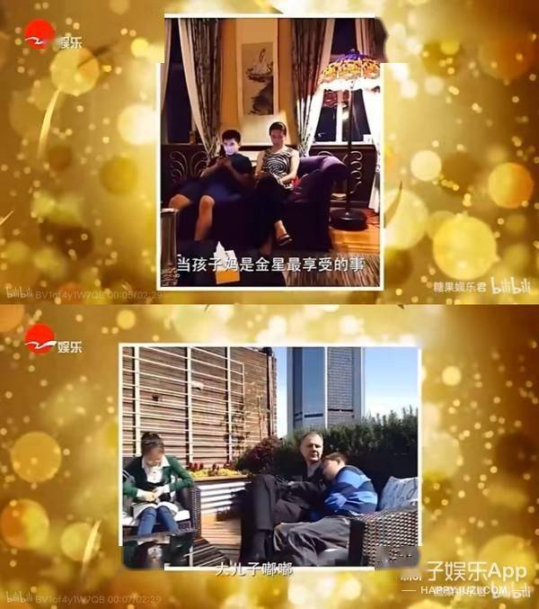 八卦爆料|还记得金星领养的三个孩子吗？他们已经长这么大了！