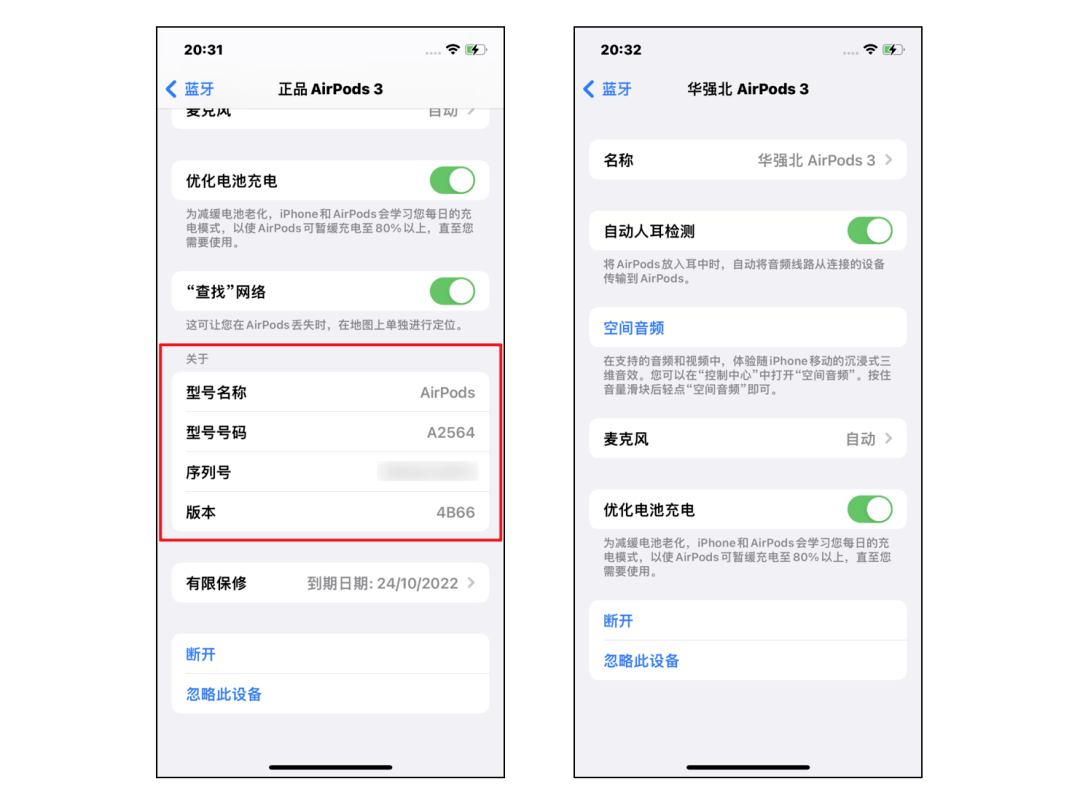 只卖一百多块钱的华强北 AirPods 3，体验到底怎么样？
