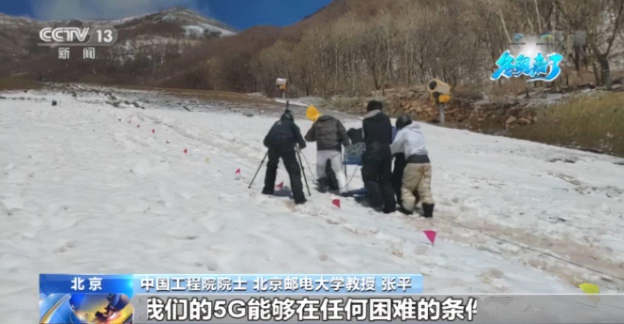 可抗10级强风！这套5G设备带你360度感受冬奥速度与激情