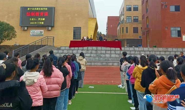 防范|新宁县思源实验学校举行法制教育讲座