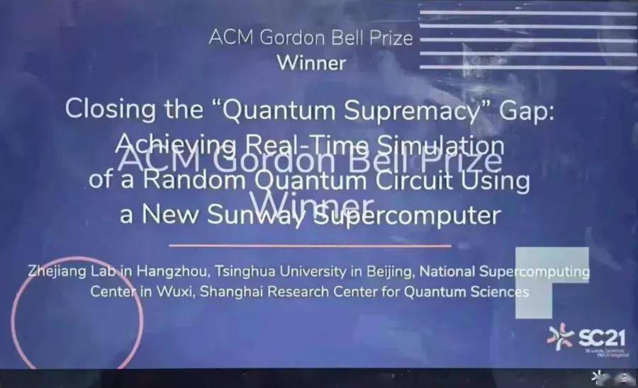 国家超级计算无锡中心团队再获 2021 年度 ACM“戈登·贝尔”奖