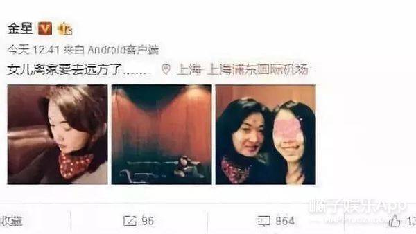 八卦爆料|还记得金星领养的三个孩子吗？他们已经长这么大了！