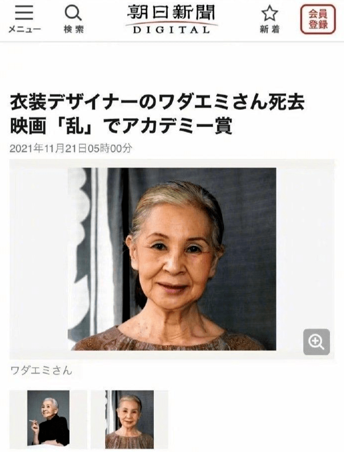 日本电影服装设计大师和田惠美去世曾担任 第一炉香 造型指导 设计奖