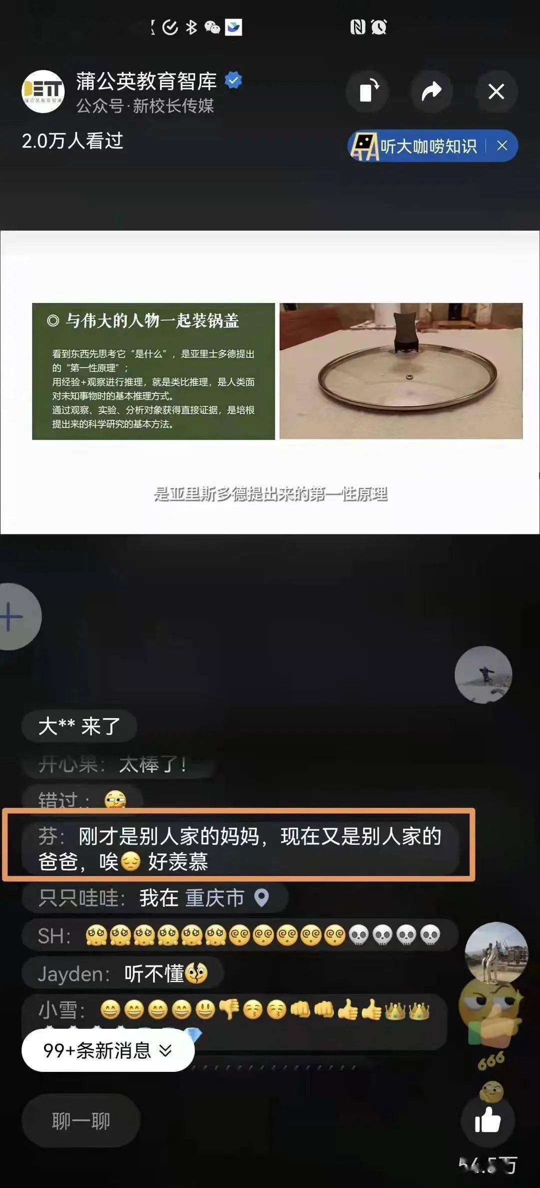 一家人|22个故事告诉你，一家人共同成长的最好状态长什么样？