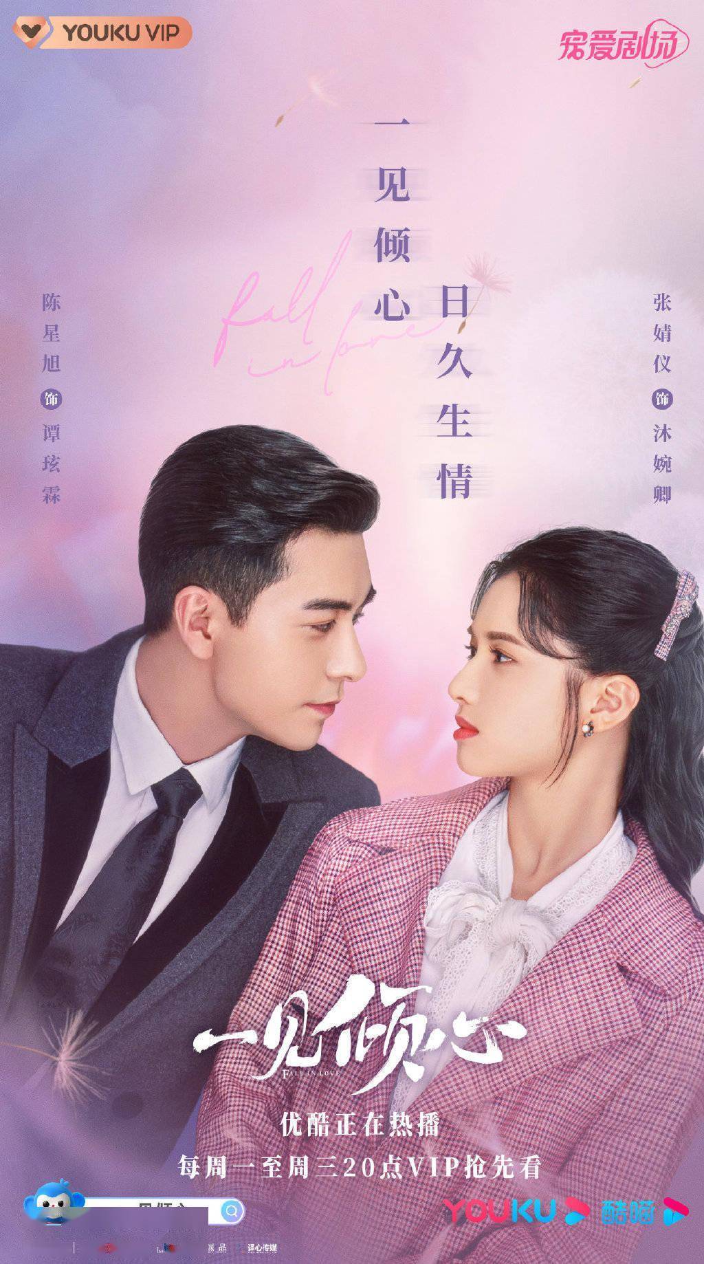 传播|陈星旭、张婧仪《一见倾心》发声明,谴责盗版侵权行为