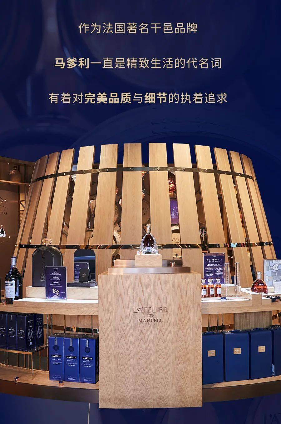 马爹利干邑世家旗舰店广州首家就在icc