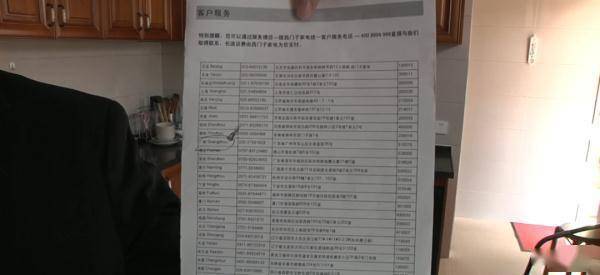 按照西门子说明书拨打官方售后来的竟是李鬼