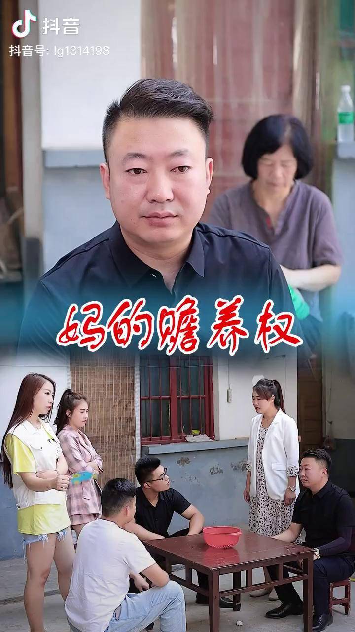 我一直认为有娘的地方才叫做家你觉得呢家庭正能量剧情芳姐黑蛋联盟