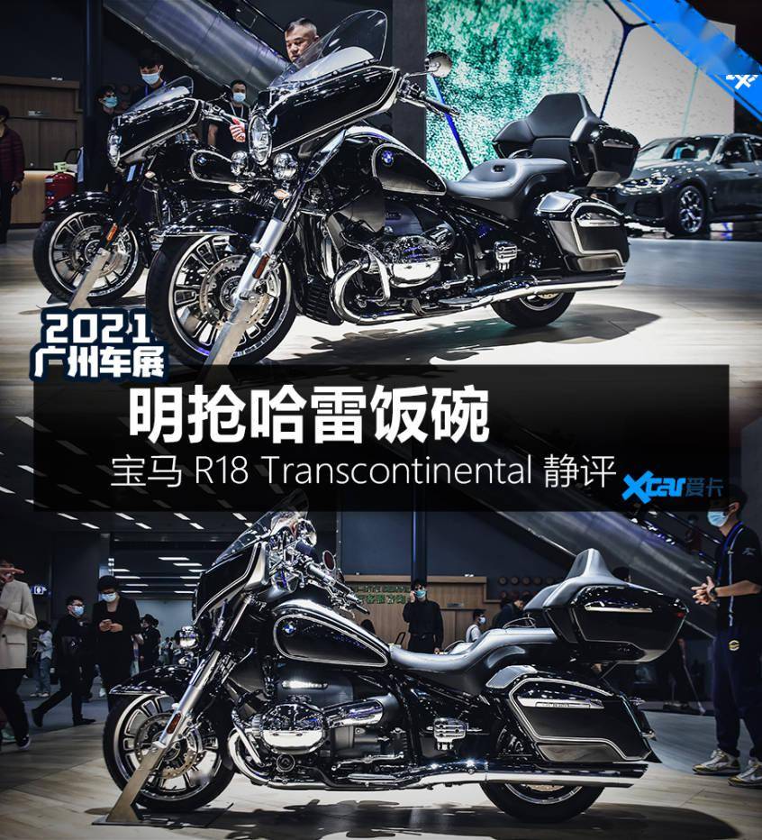 明抢哈雷饭碗宝马R18 Transcontinental静评_搜狐汽车_搜狐网