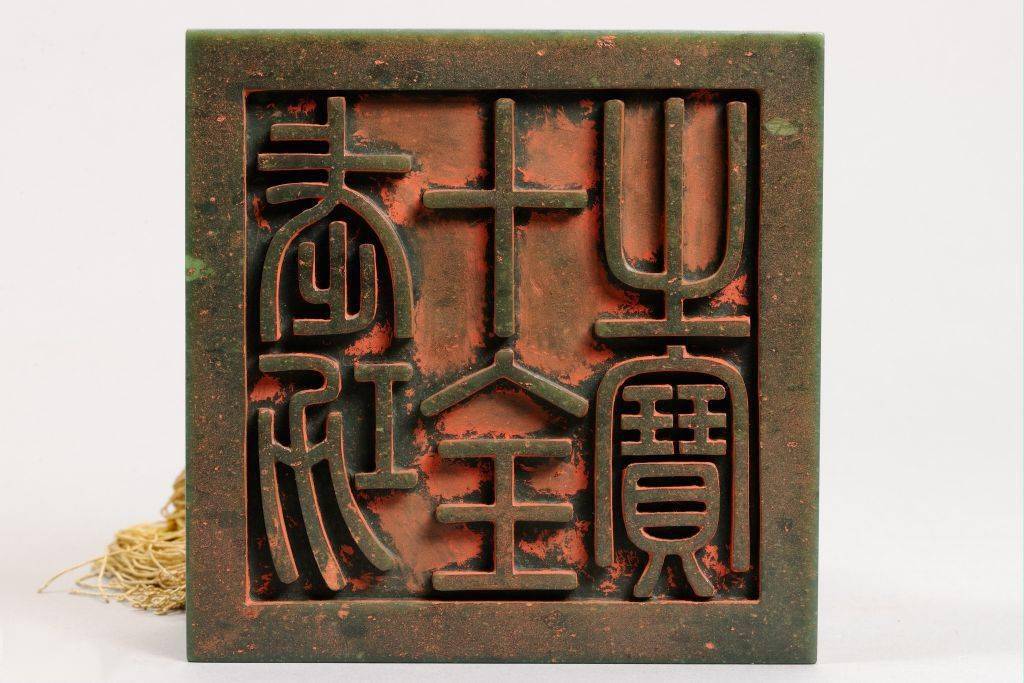 回望历史——清朝皇帝们的"闲章"_印章