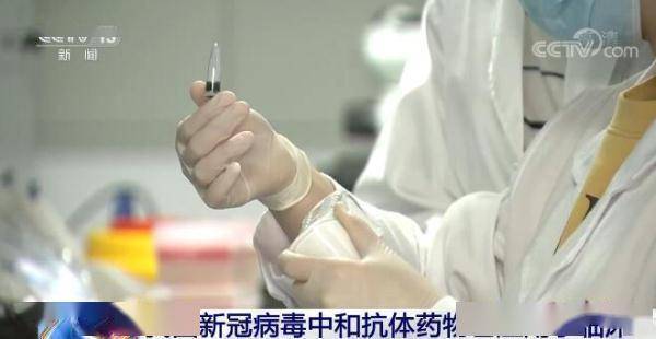 受体|我国新冠病毒中和抗体药物已应用于临床 患者使用后效果明显