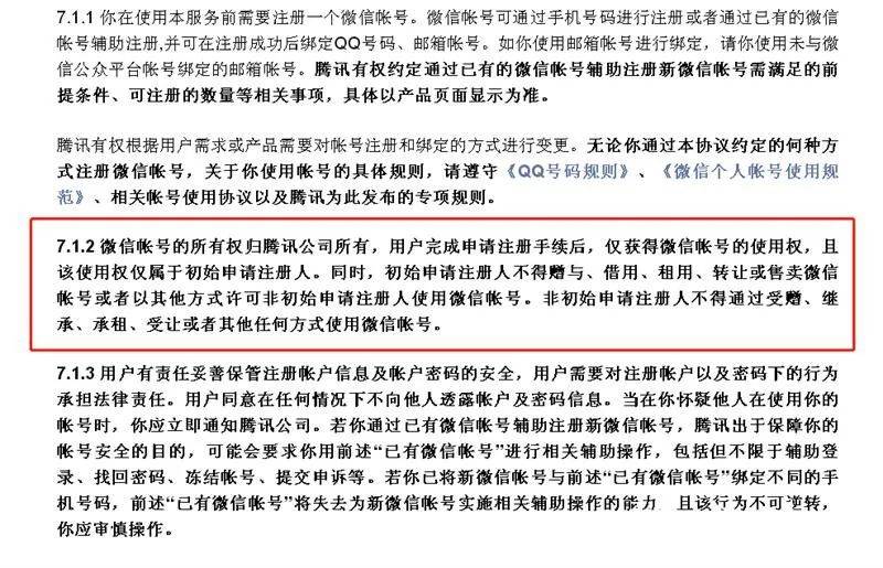 苹果内测数字遗产功能，网友吵翻