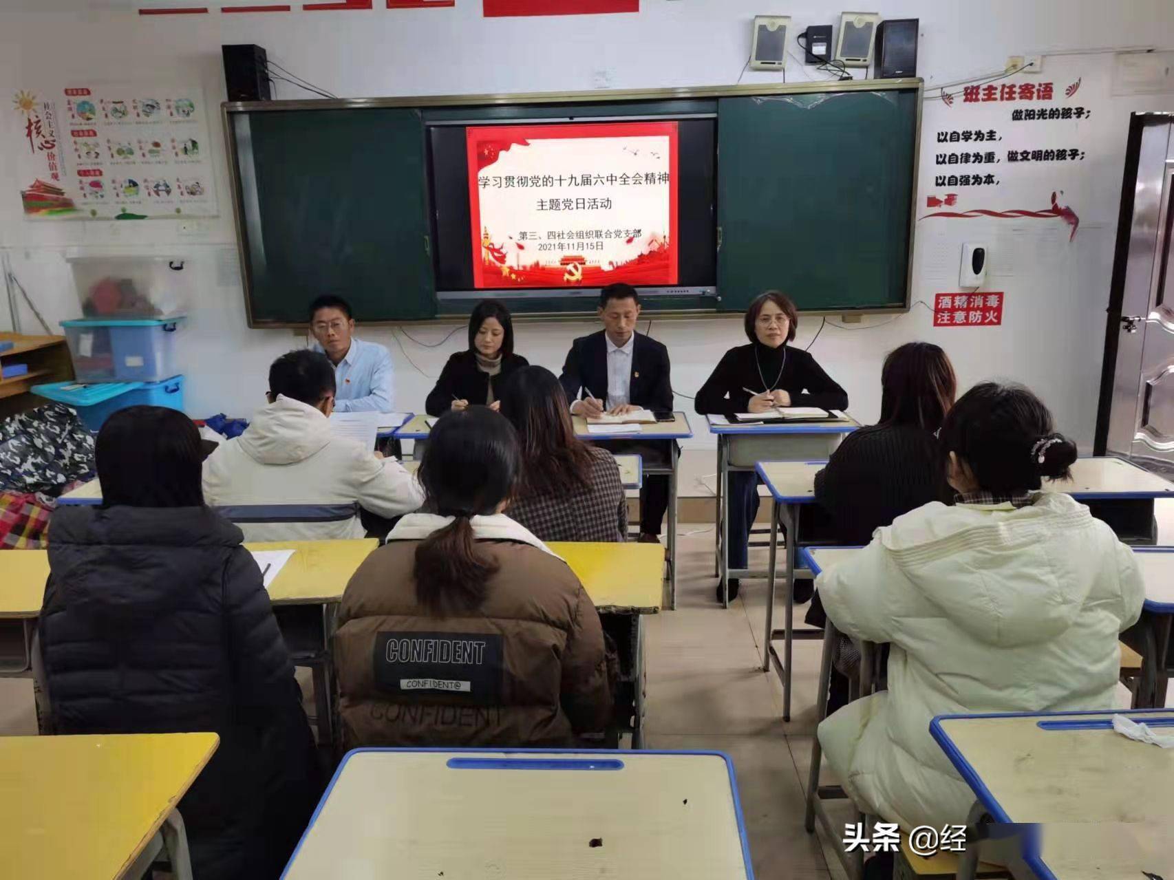 抚州高新区二小学习贯彻党的十九届六中全会精神 政治