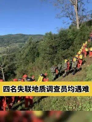 哀牢山遇难者照片图片