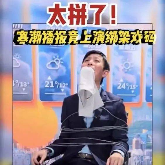 天气预报绑架豆瓣评分