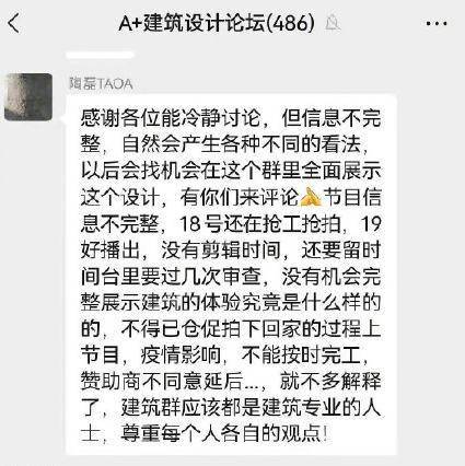 宋庄梦想改造家，把家改没了