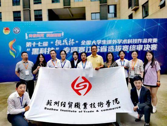 苏州经贸职业技术学院：参加双创已成校园时尚