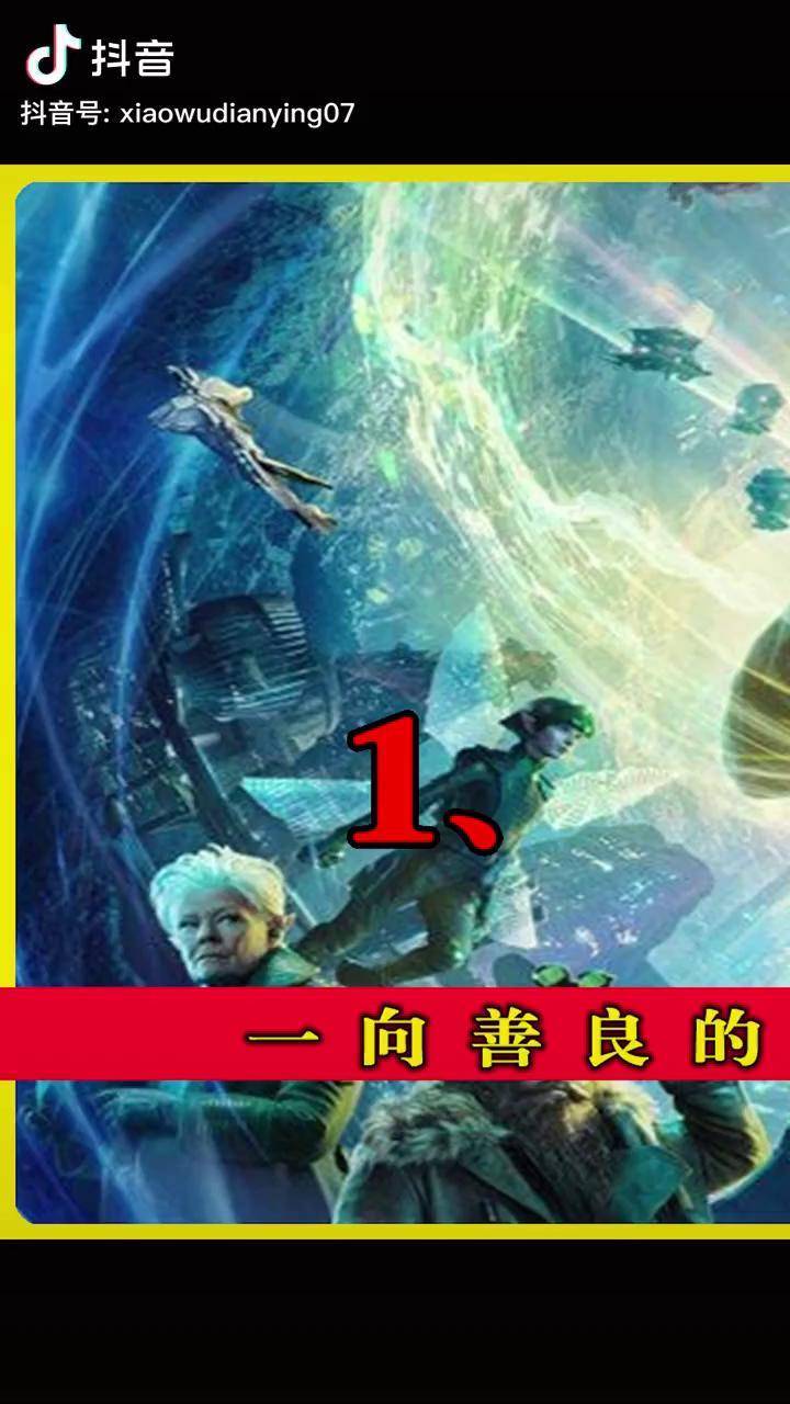 一颗宝石引发的战争推荐电影萤火计划