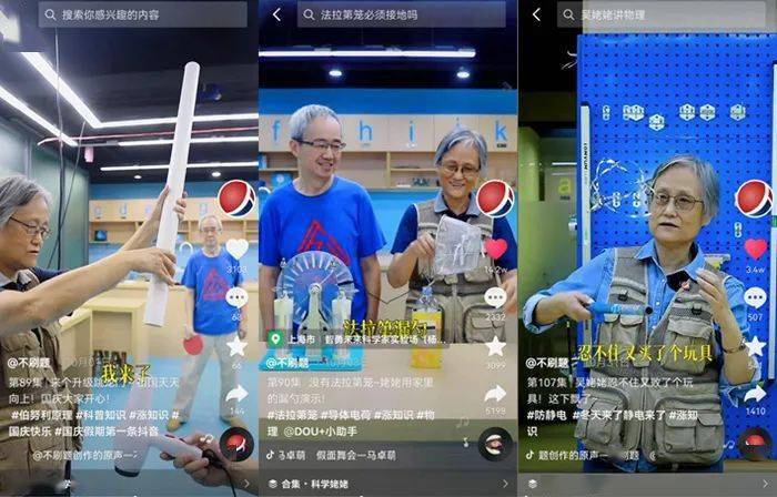 4个月涨粉200万，72岁退休教授为何迅速走红？