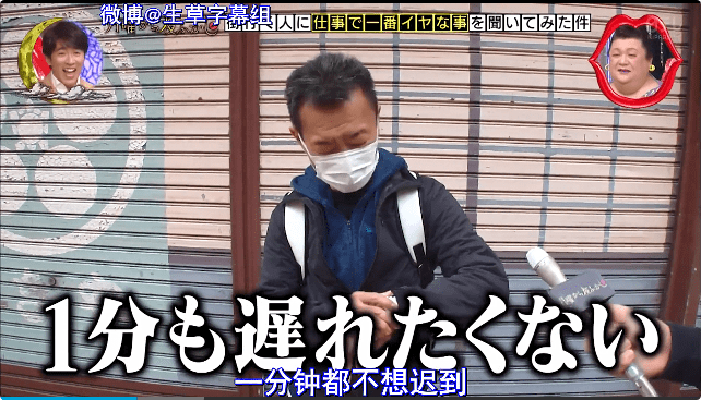 日本综艺街头采访中国富婆炒股赚1000万只是日常亏过8000万完全不介意