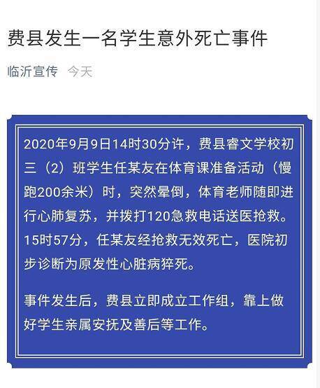 学生死亡意外图片