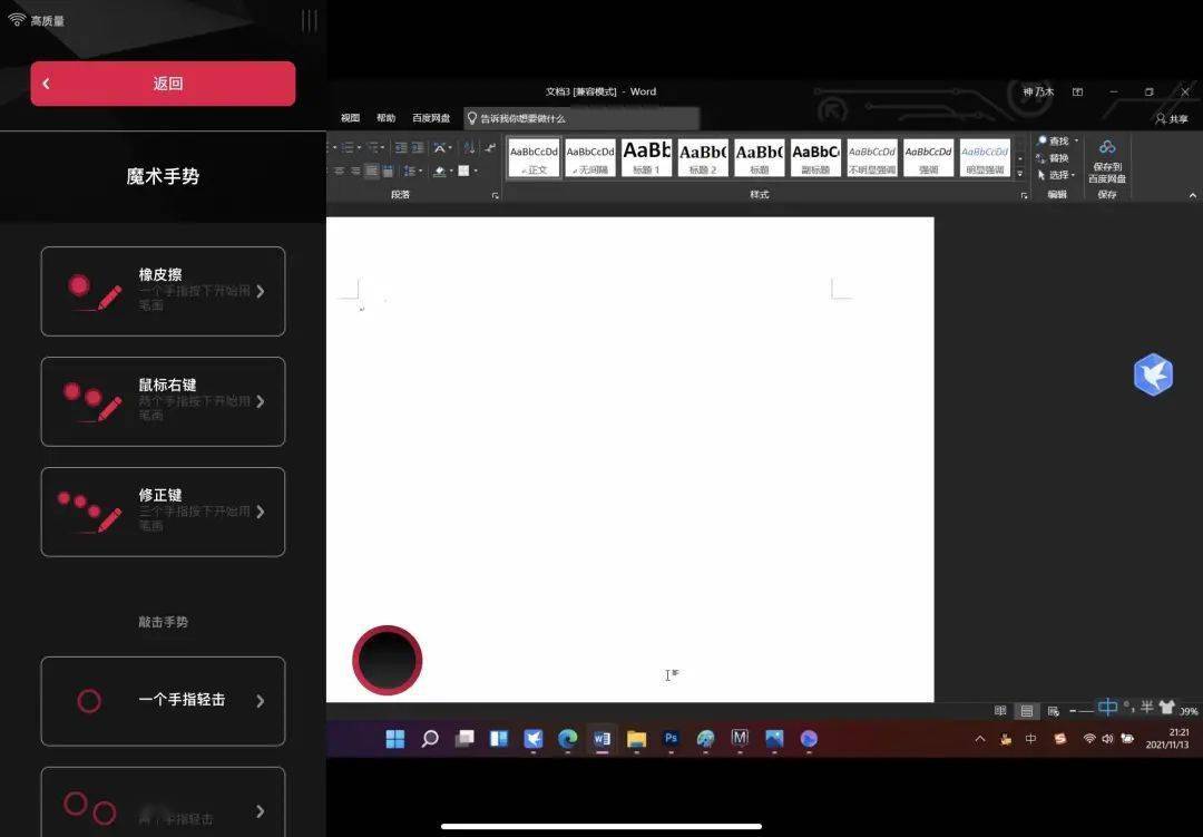 苹果电脑上的「随航」功能，我们用 iPad + Windows 电脑也能体验到