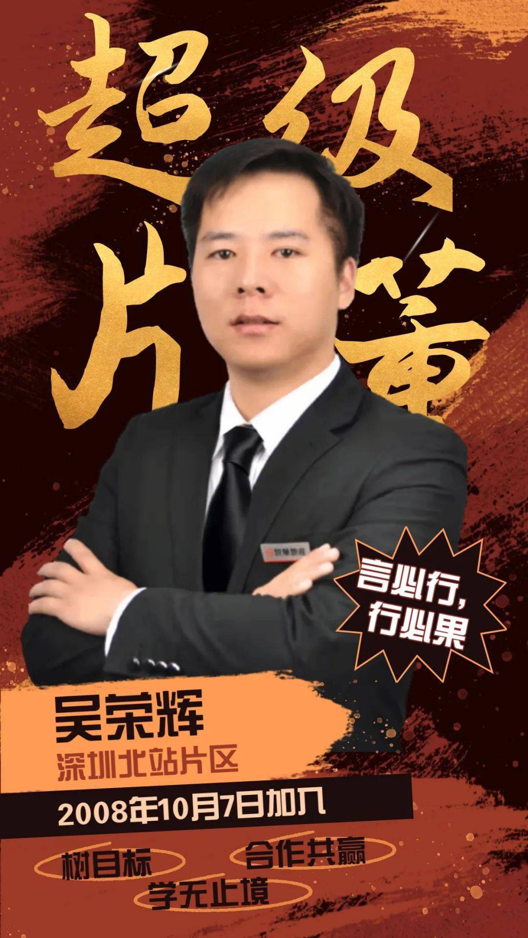 超级片董吴荣辉匆匆13载一个资深片董如何落地成林