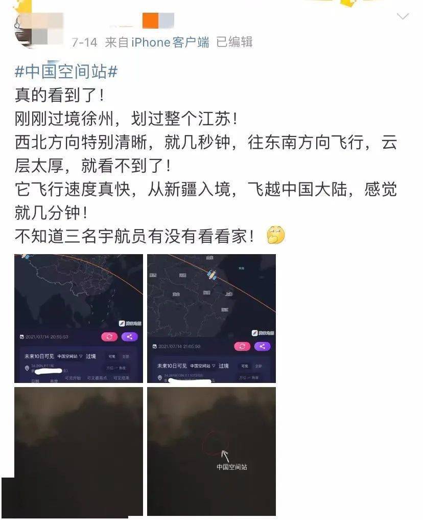惊喜！王亚平从太空拍到了扬州