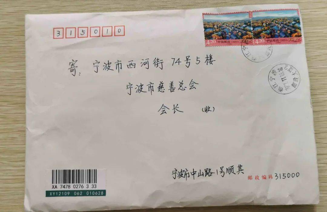 再捐105万,23年捐款1363万!_落款