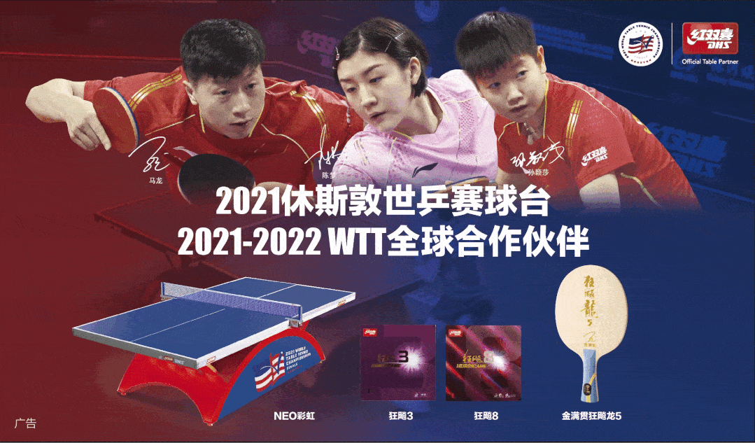 纪念乒乓外交50周年晚宴在休斯敦举行
