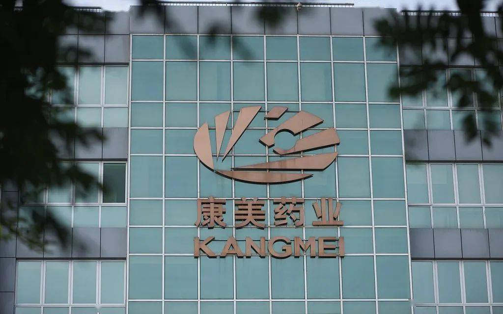 堂下所跪何人,胆敢状告本官呐?_康美药业