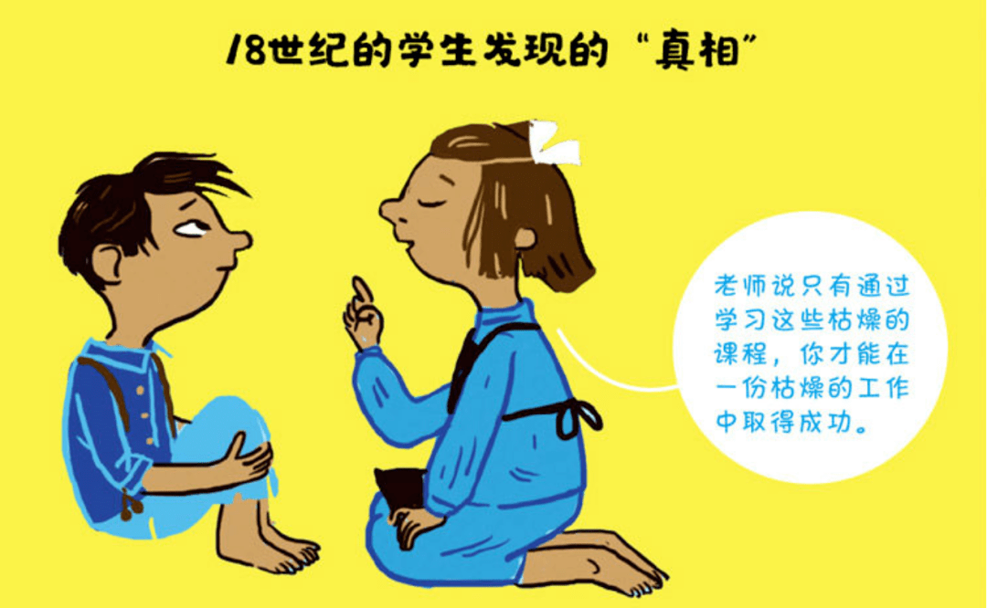 谁发明了学校?_大吴