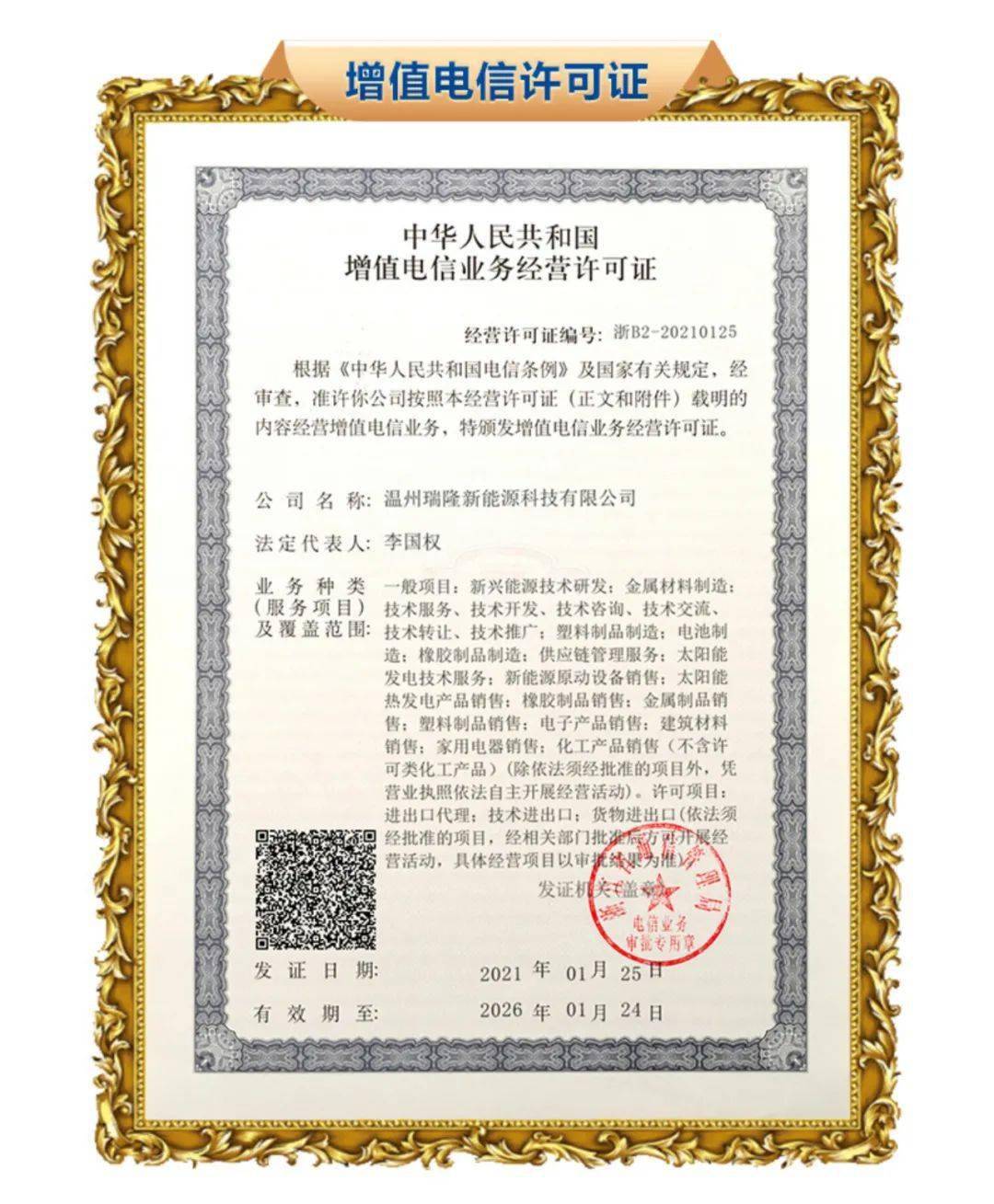 而科e电背后公司的相关金融许可和电力资质记者也未查询到