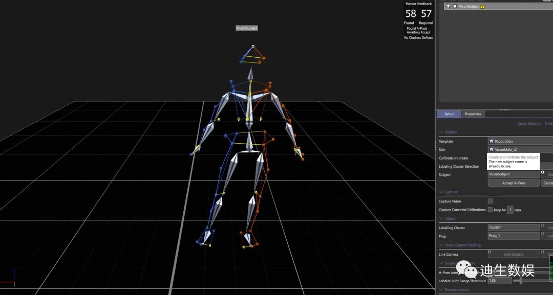 Vicon Shogun 1.7 —系统更新增强突破性VFX制作