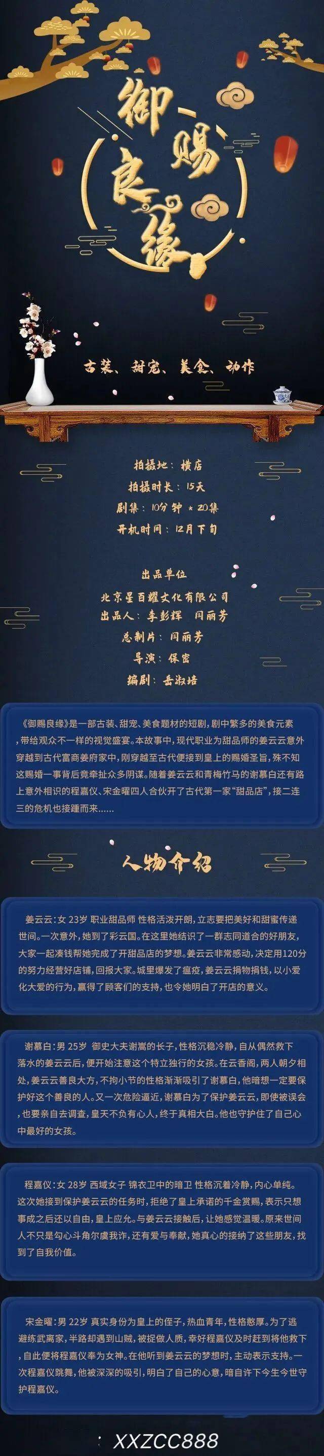 电影|组讯日报|电影《赤血营救》、《感恩号大篷车》、《皮囊》等