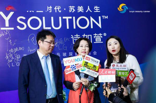 lg健生ceo金延珉女士;苏宁环球文化集团执行副总裁马莉莉女士;lg健生