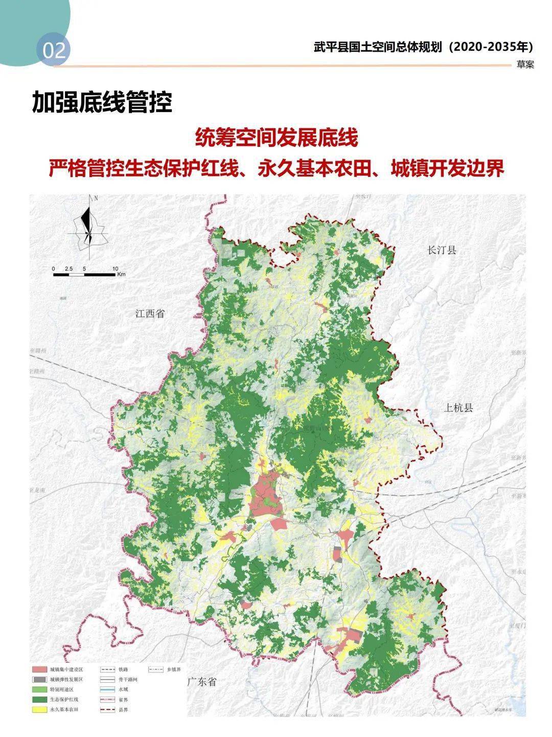 com 邮件标题或信封封面请注明"武平县国土空间总体规划意见建议"